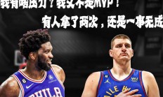 米兰体育app入口-人主场击败对手，恩比德一人得分破的简单介绍