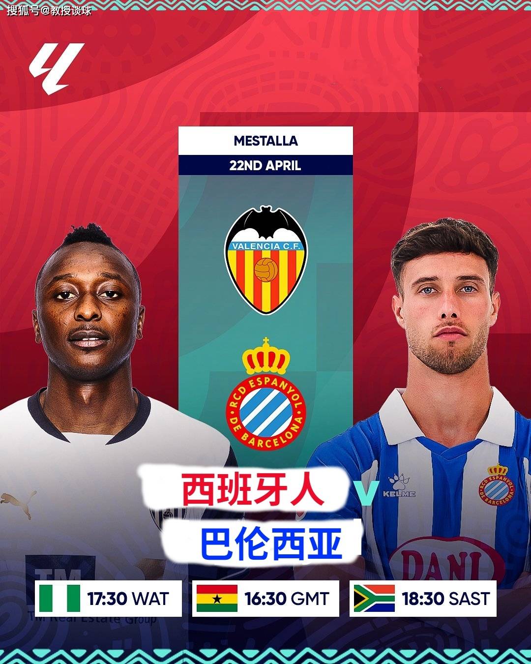 巴伦西亚取得关键胜利,呼之欲出的简单介绍 巴伦西亚取得关键胜利,呼之欲出的简单介绍