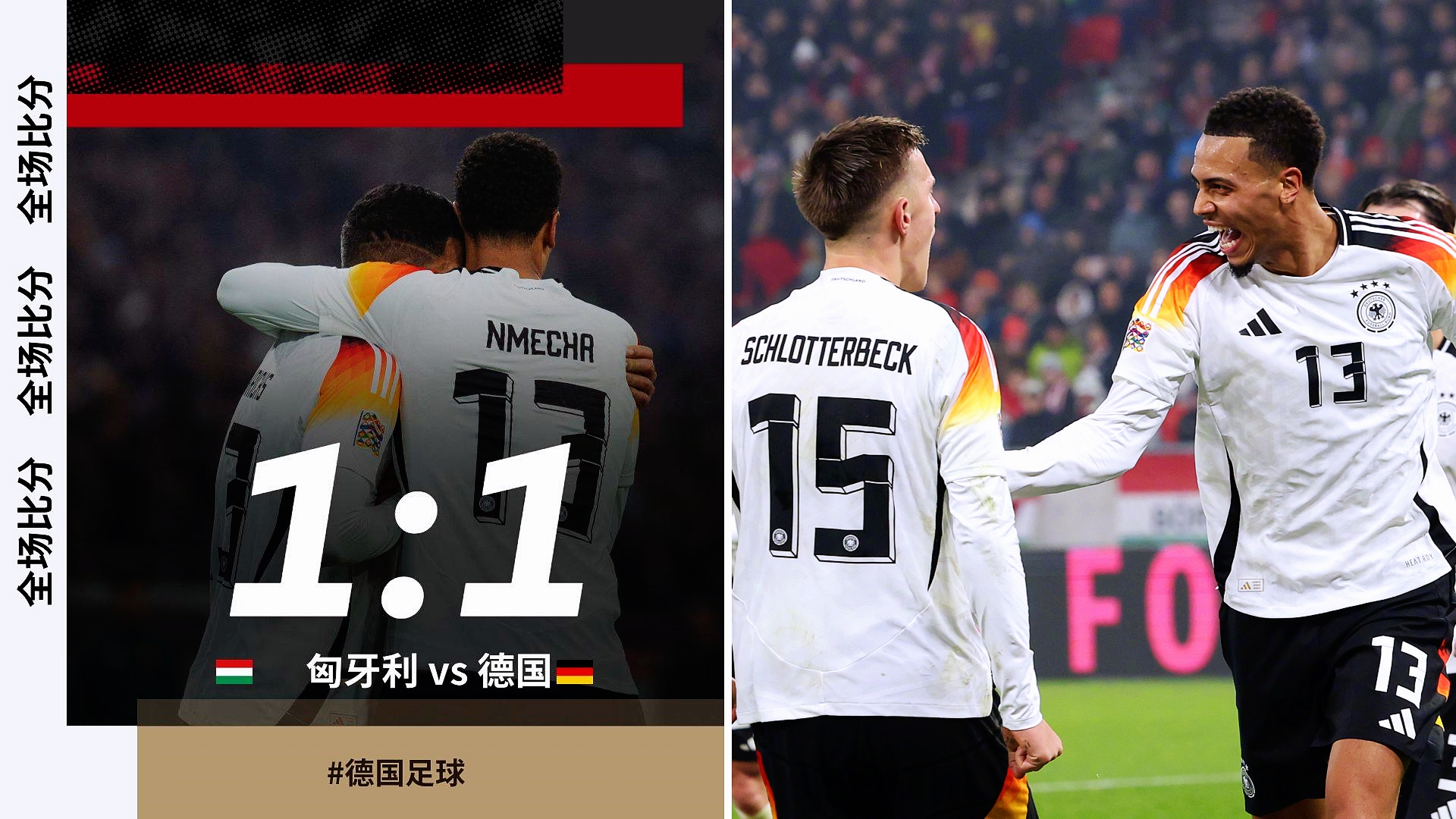 关于德国球队在客场比赛中实现逆袭取得胜利的信息 关于德国球队在客场比赛中实现逆袭取得胜利的信息