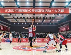 包含内地篮球赛事即将上演一场精彩纷呈的比赛的词条 包含内地篮球赛事即将上演一场精彩纷呈的比赛的词条