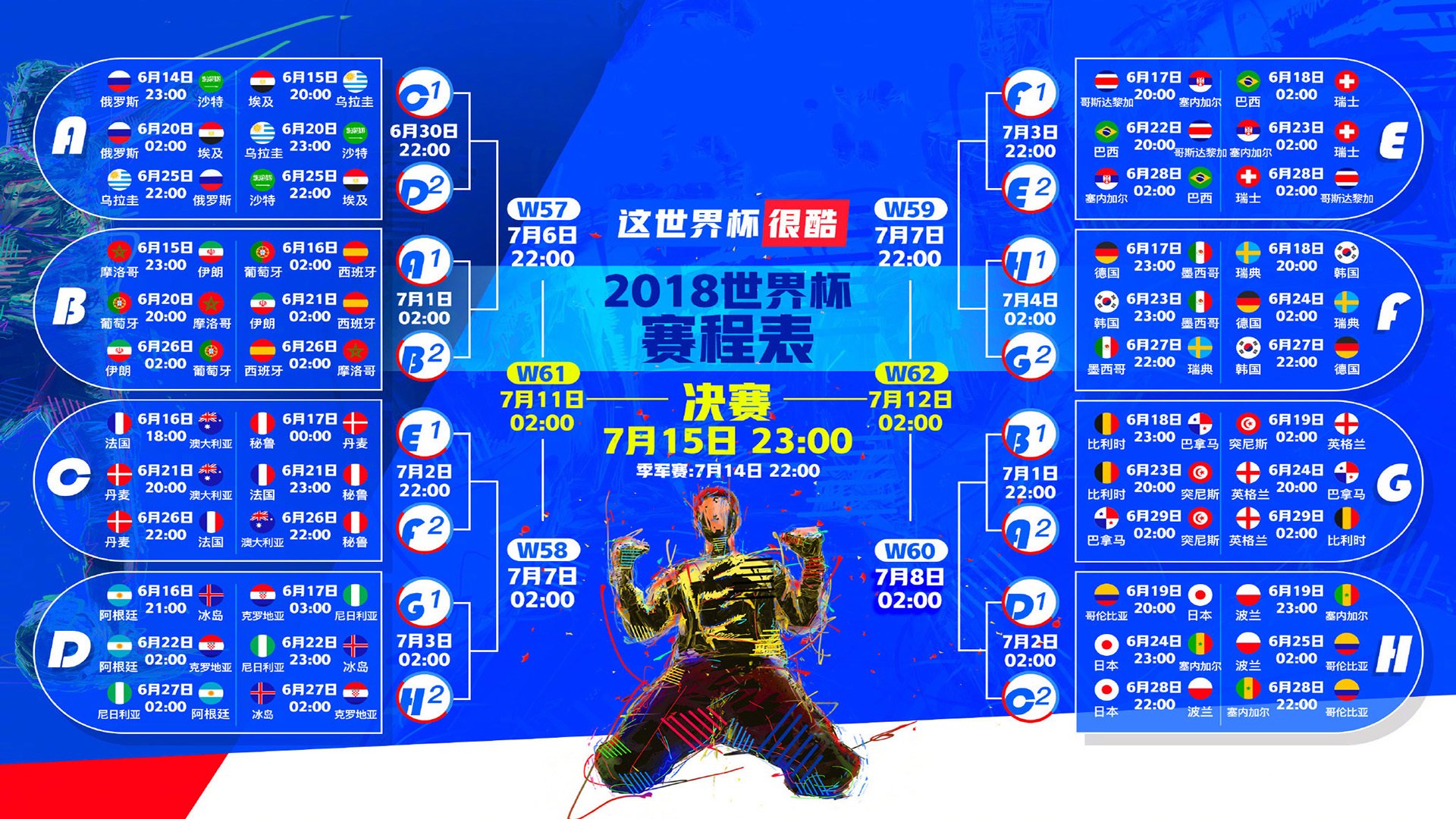 蓝衣孤星，齐耶赫的独舞与瑞士军刀的锋利—2026世界杯F组突尼斯之战启示录